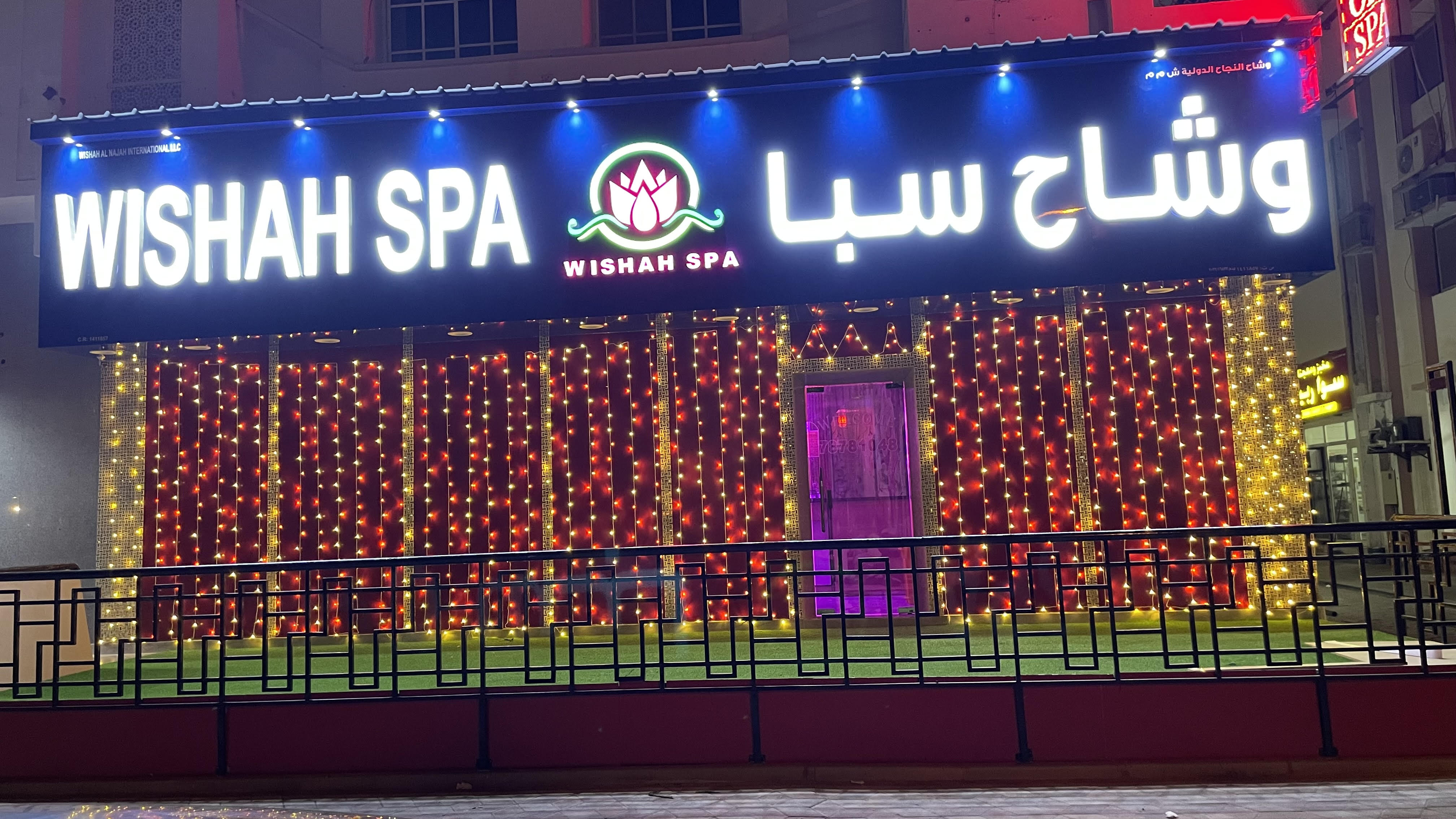 Wishah Spa Muscat